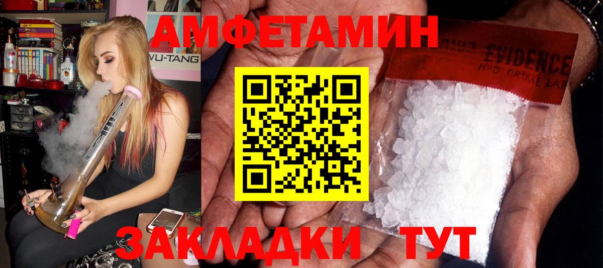 АМФ VHQ Кудрово