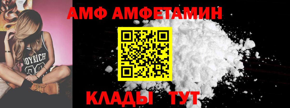 Кудрово  АМФ Premium  АМФ  Вход с VPN  Amphetamine 