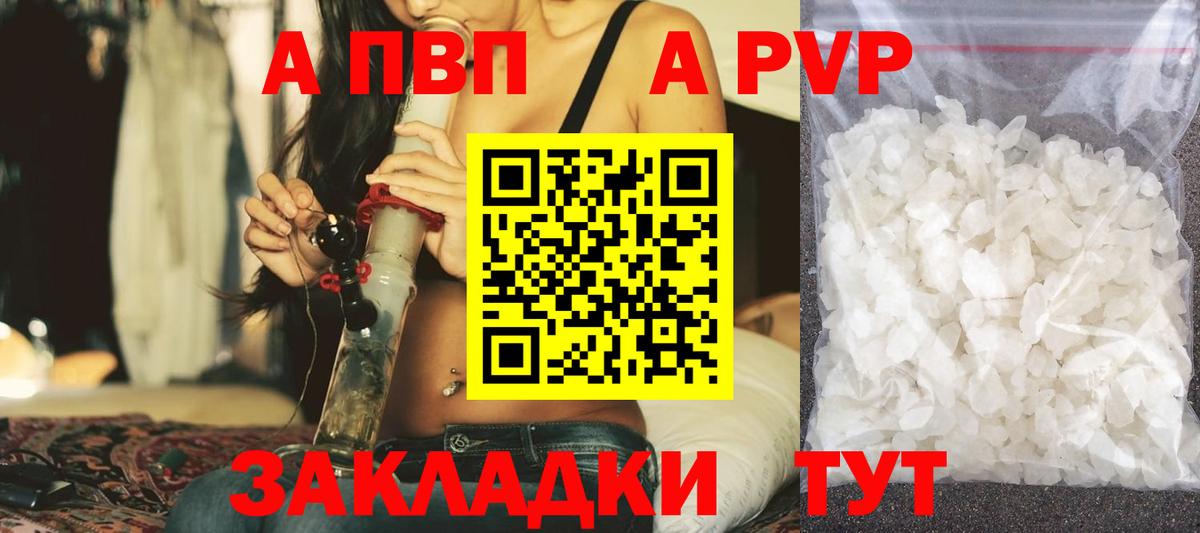 APVP мука  Альфа ПВП  А ПВП Соль  Кудрово  Вход с VPN 