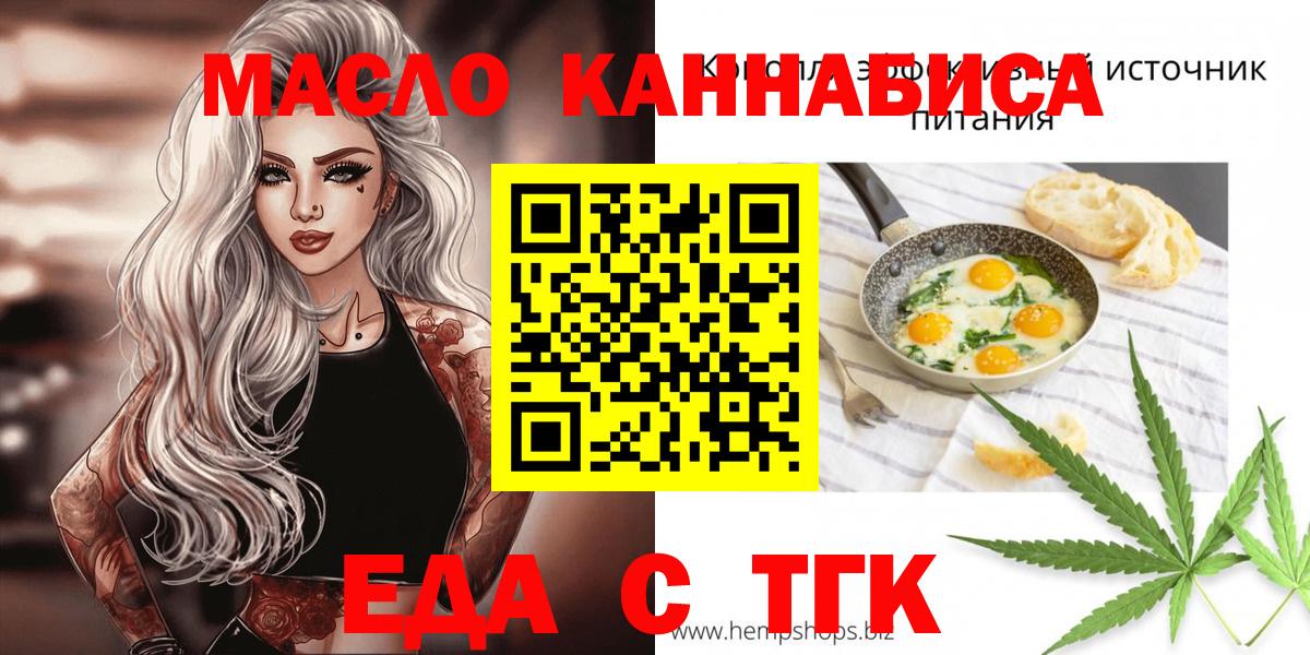 Кудрово  Cannafood марихуана  Вход с VPN 
