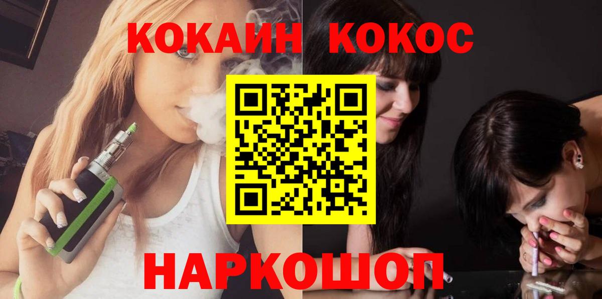 Кудрово  сколько стоит  Вход с VPN  КОКАИН Боливия  Кокаин Columbia 
