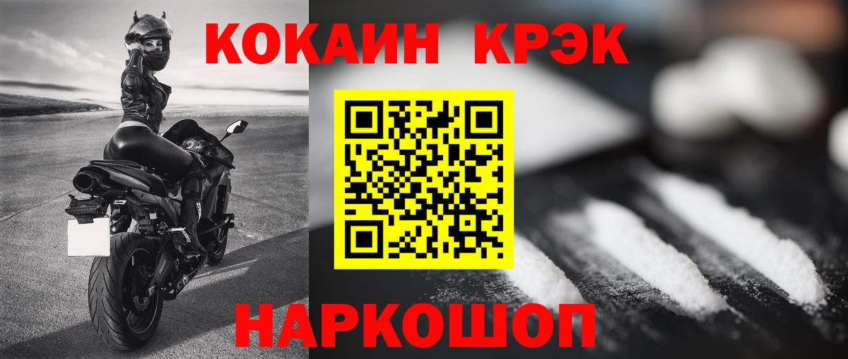 COCAIN Боливия Кудрово