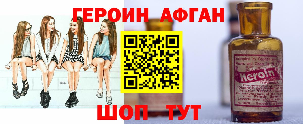 Кудрово  Героин  Вход с VPN  Героин VHQ 