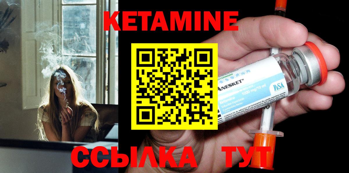 КЕТАМИН ketamine Кудрово