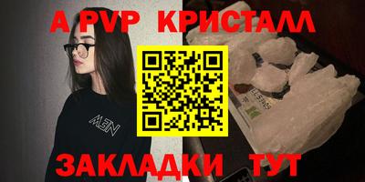 apvp Бугуруслан