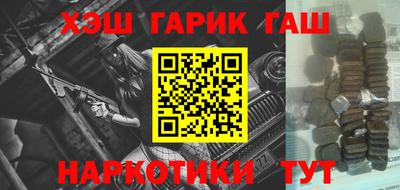 гашишное масло Будённовск
