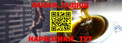гашишное масло Будённовск