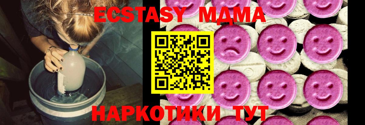 Кудрово  MDMA Molly  MDMA  МДМА молли  Вход с VPN 