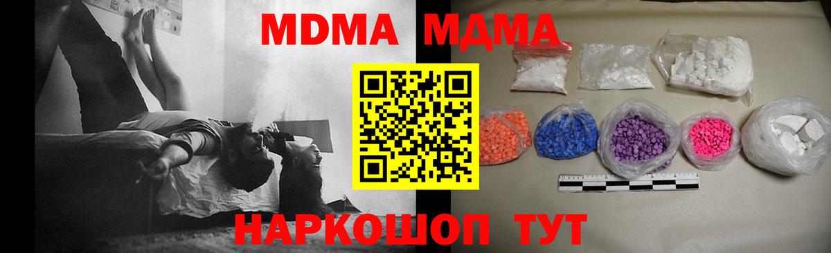 МДМА кристаллы Кудрово