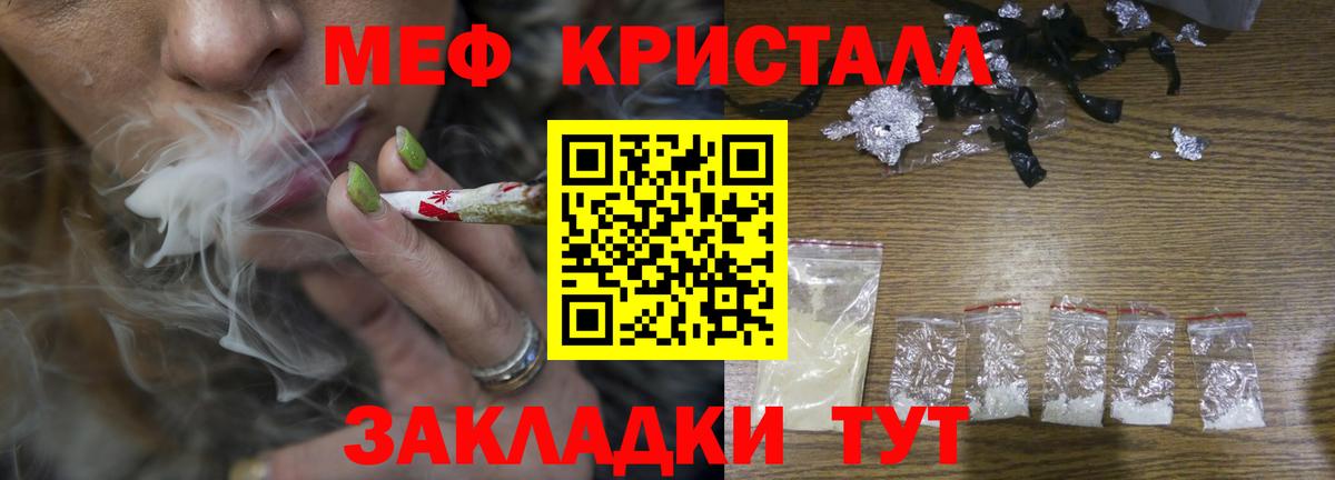 Меф мяу мяу мука Кудрово