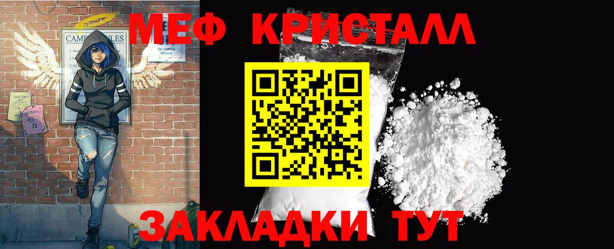 Мефедрон кристаллы  Вход с VPN  мега ТОР  Кудрово  Мефедрон VHQ  МЯУ-МЯУ 