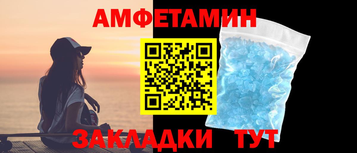 МЕТАМФЕТАМИН кристалл Кудрово