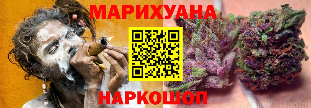 Кудрово  МАРИХУАНА SATIVA & INDICA  Конопля Ganja  Шишки марихуана марихуана  Вход с VPN 